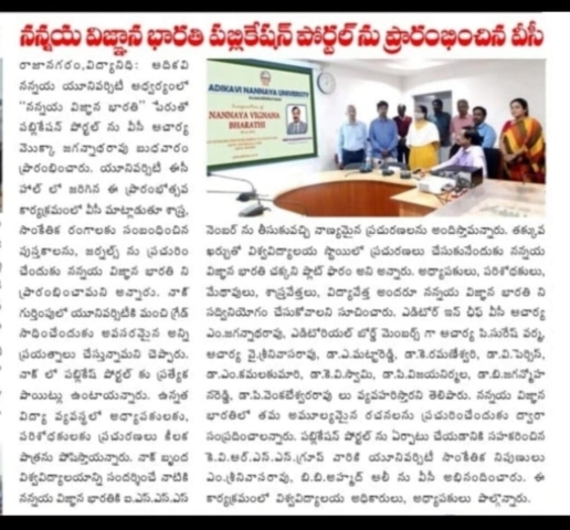 AKNU Nannaya Vignana Bharathi